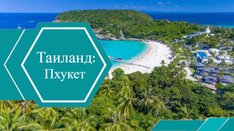 Район Раваи/Най Харн на Пхукете