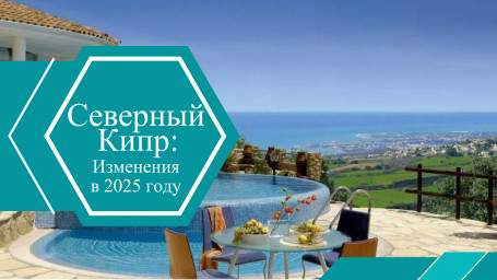 Северный Кипр сегодня: как изменился остров за последние годы.